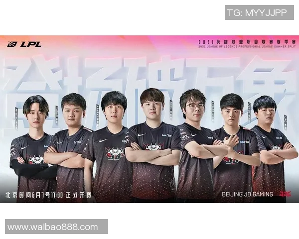 英雄联盟精彩回顾：深入分析JDG战队的比赛策略与经验分享